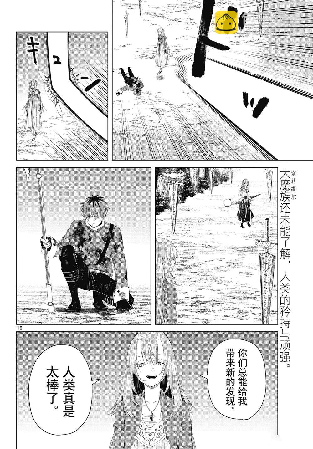 第95话17