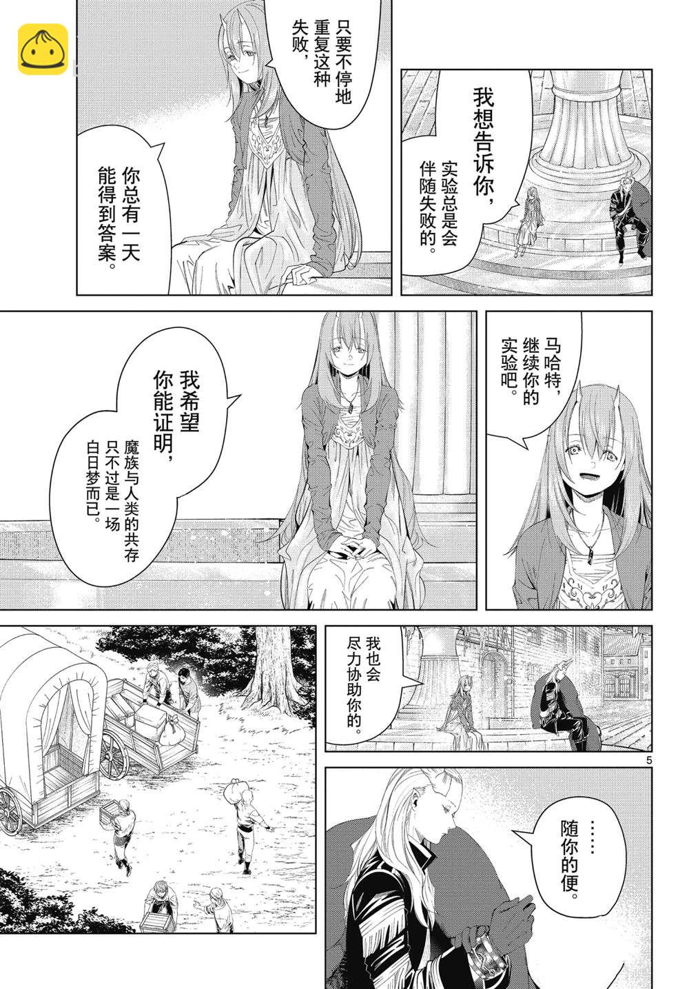 第95话4
