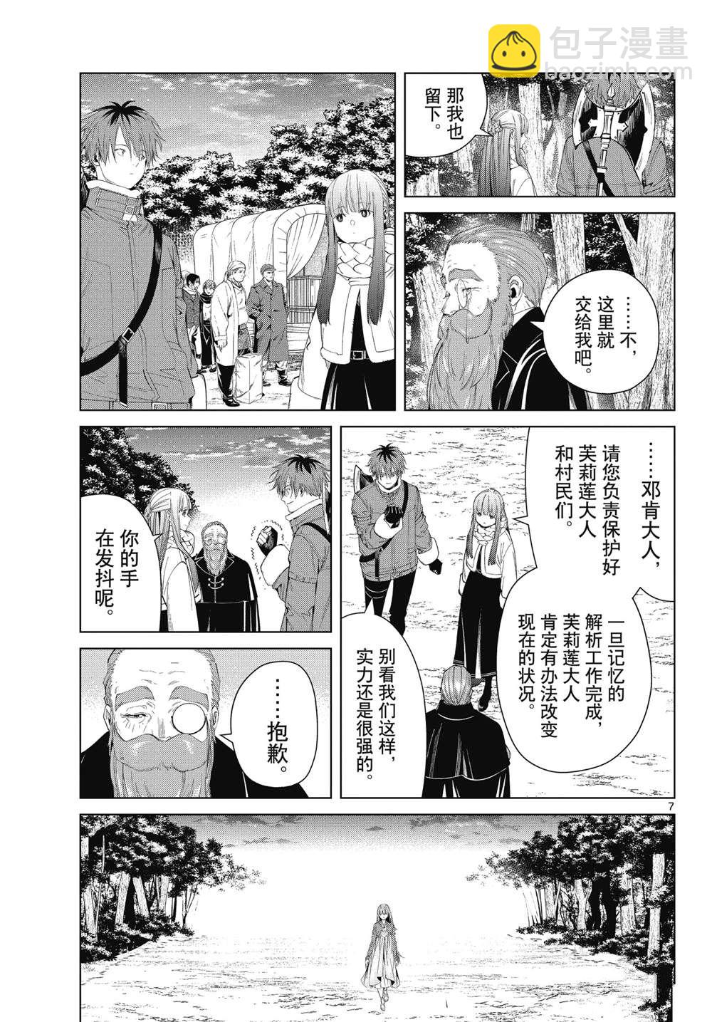 第95话6