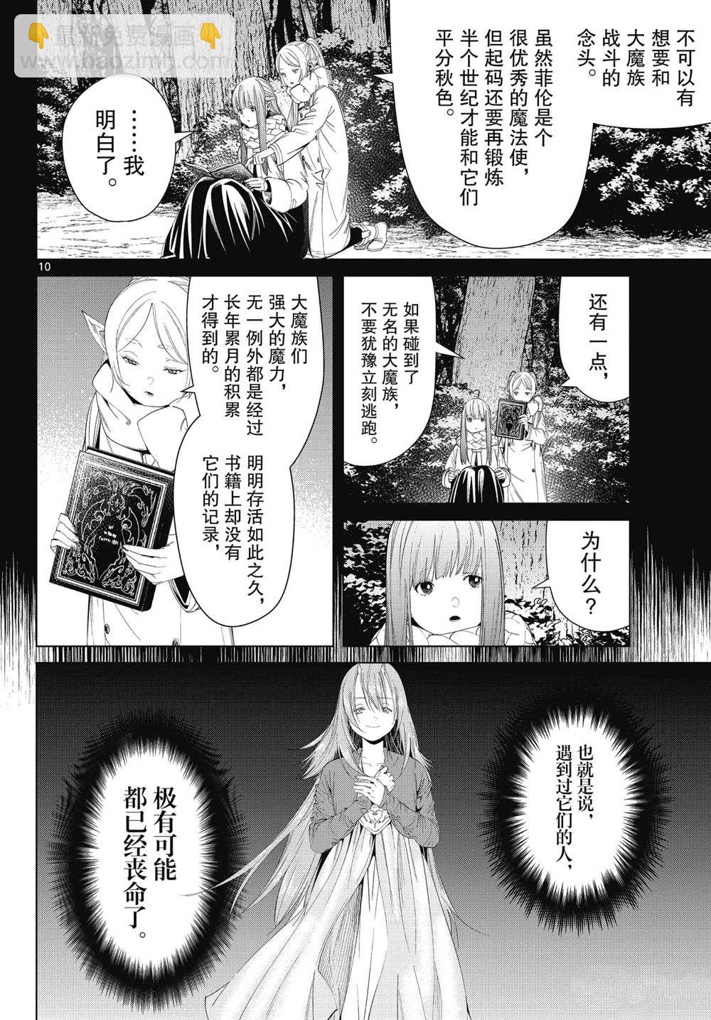 第95话9