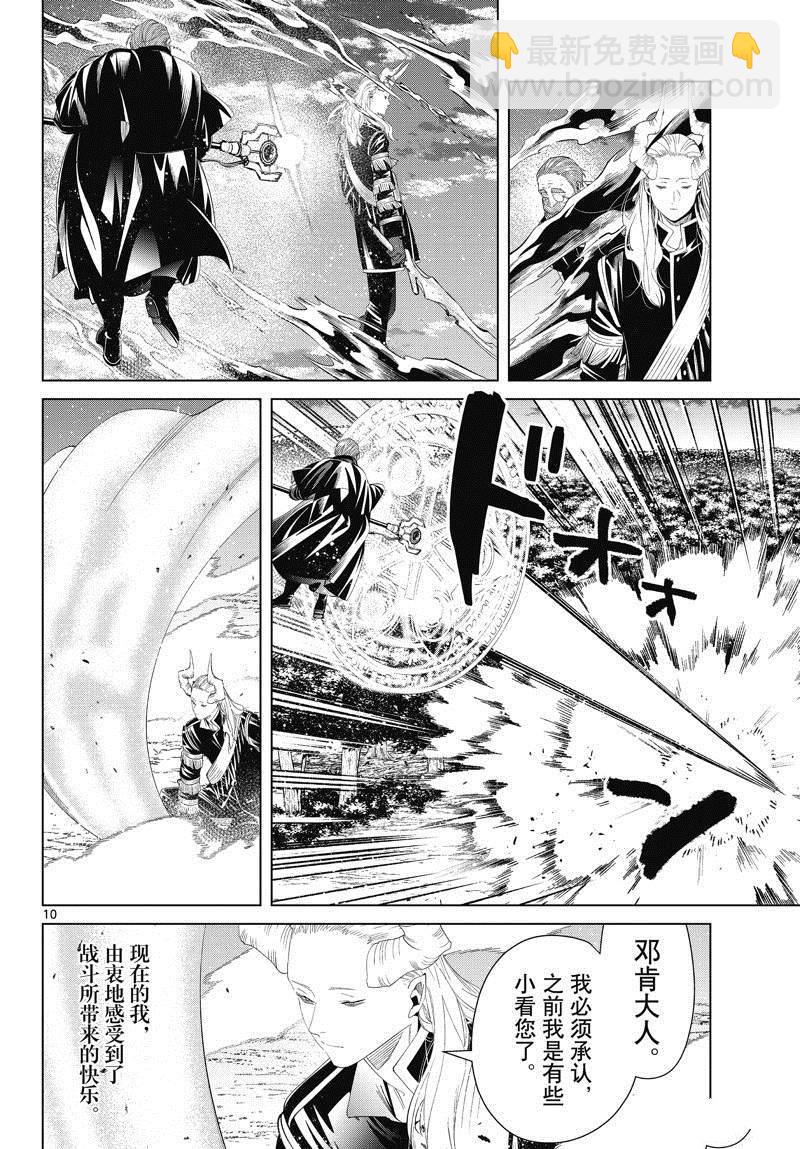 第96话9