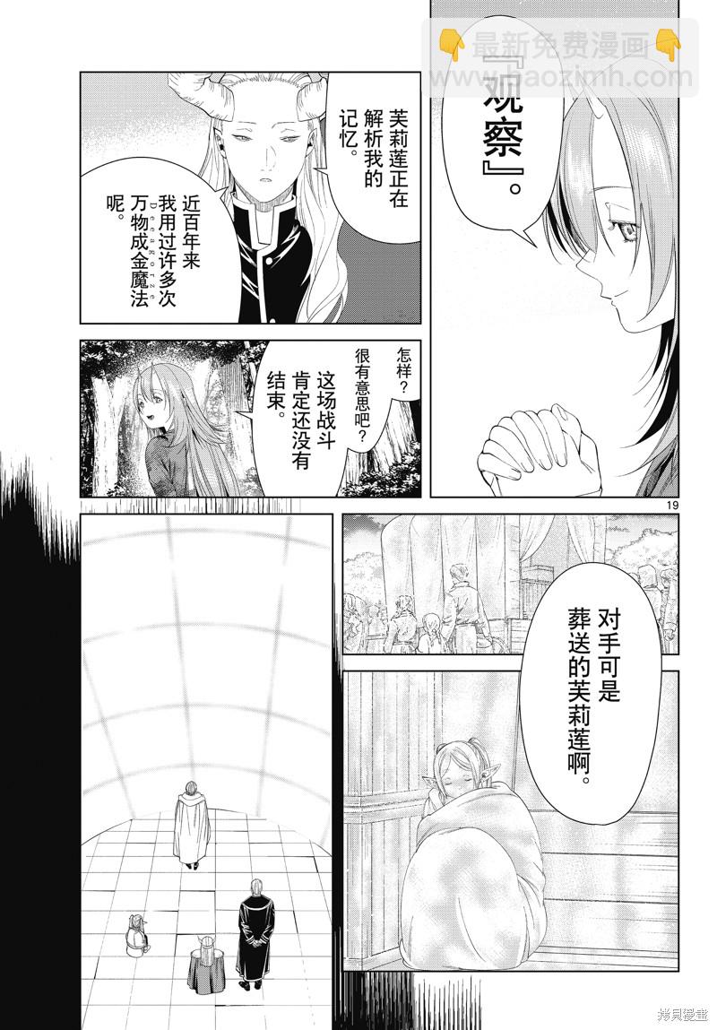 第97话18