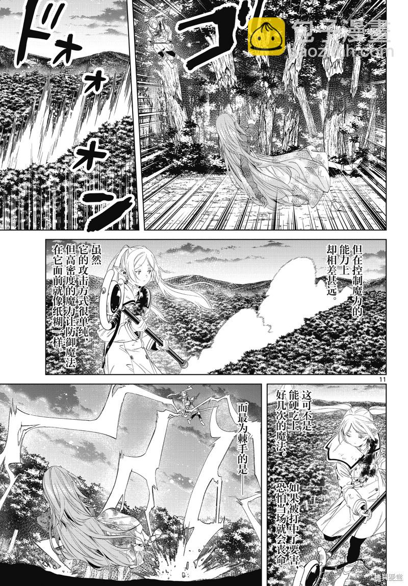 第99话10
