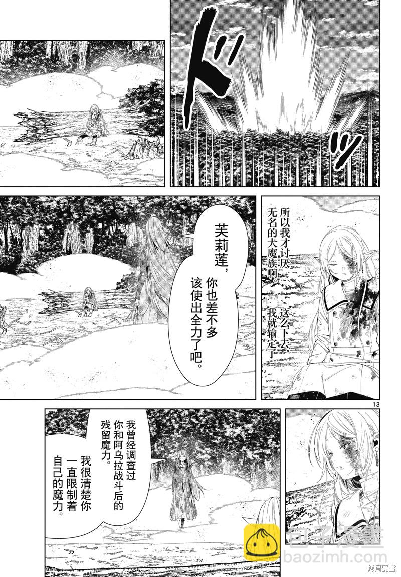 第99话12