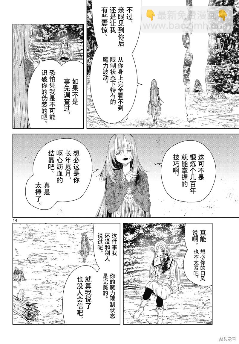 第99话13