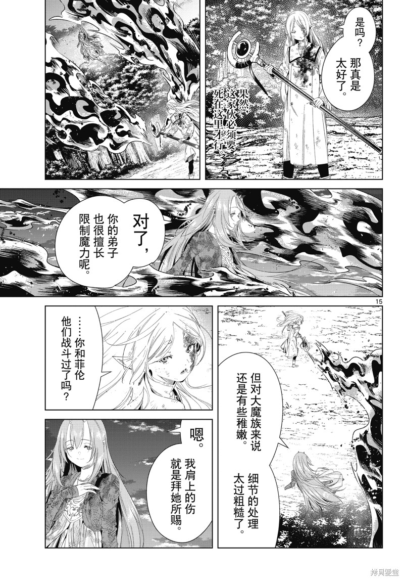 第99话14
