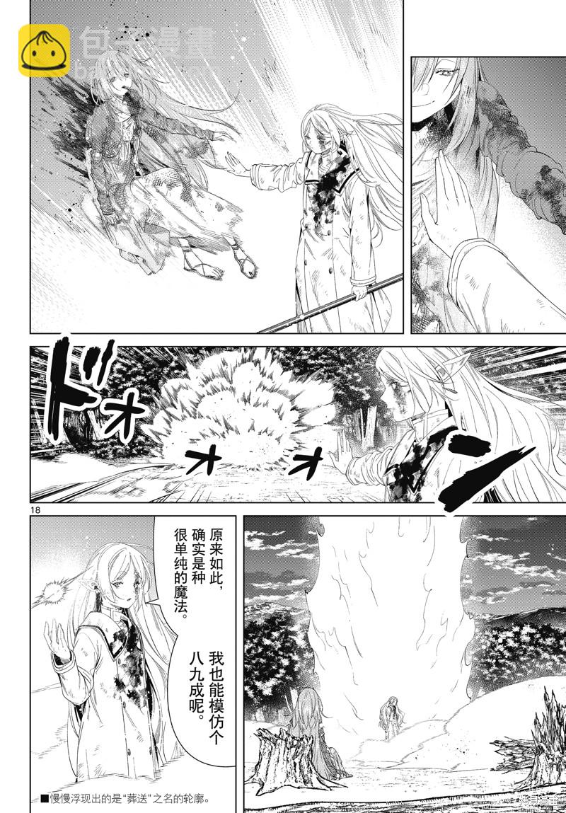 第99话17