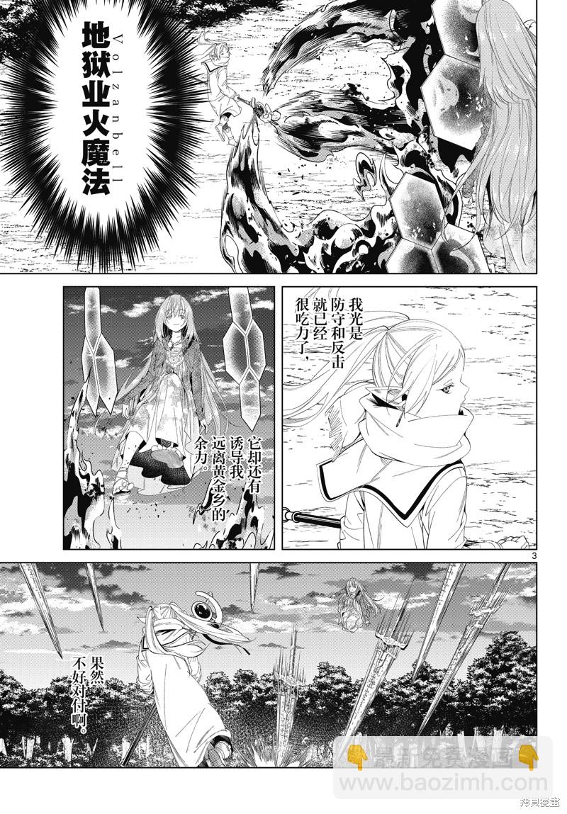 第99话2