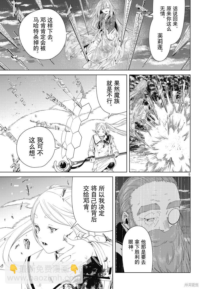 第99话4