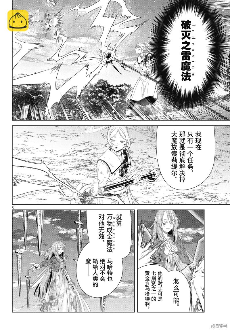 第99话5