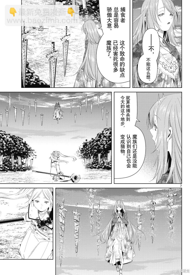 第99话6
