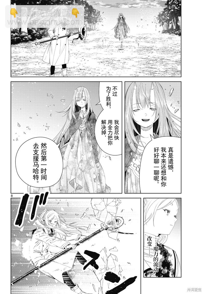 第99话7
