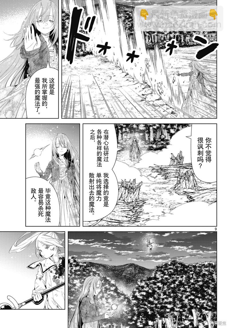第99话8