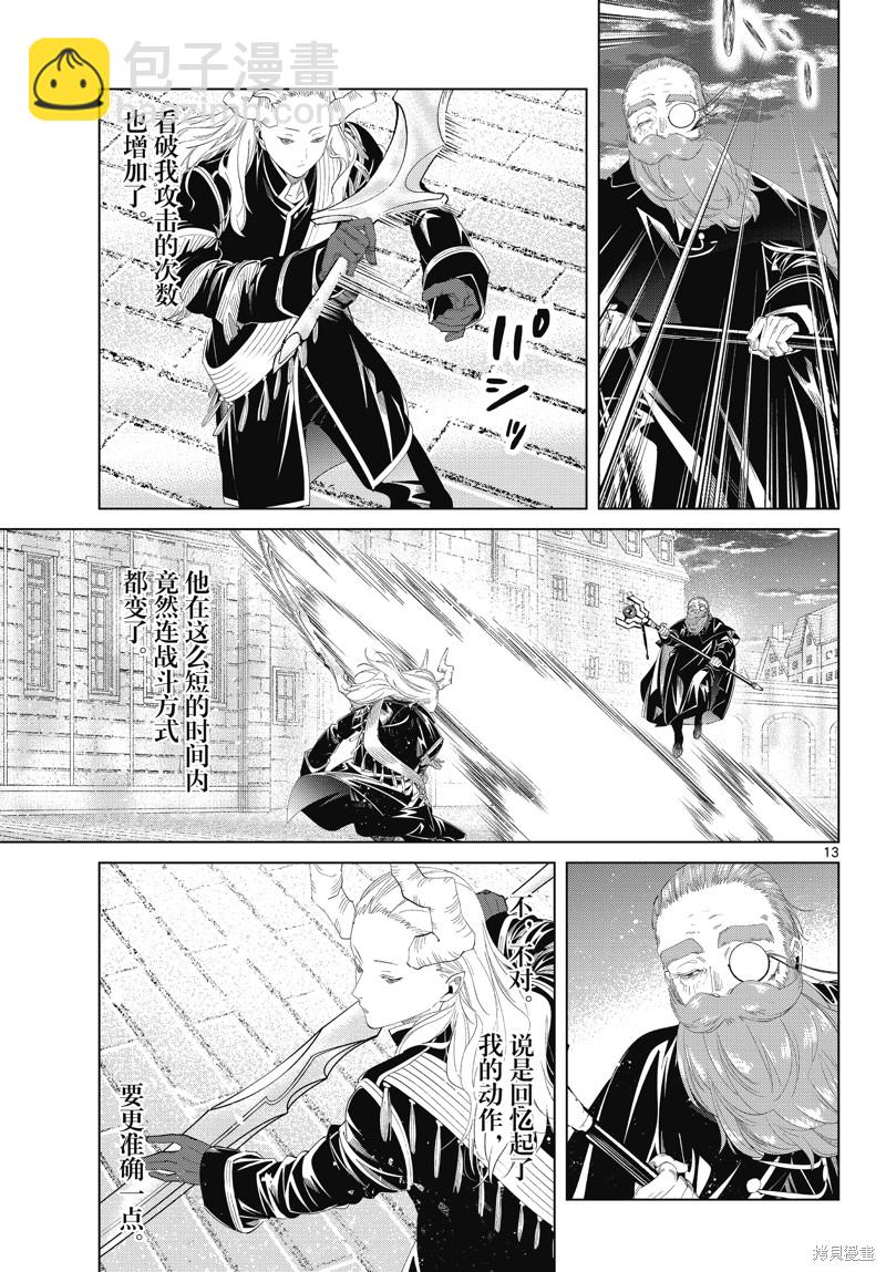 第100话12
