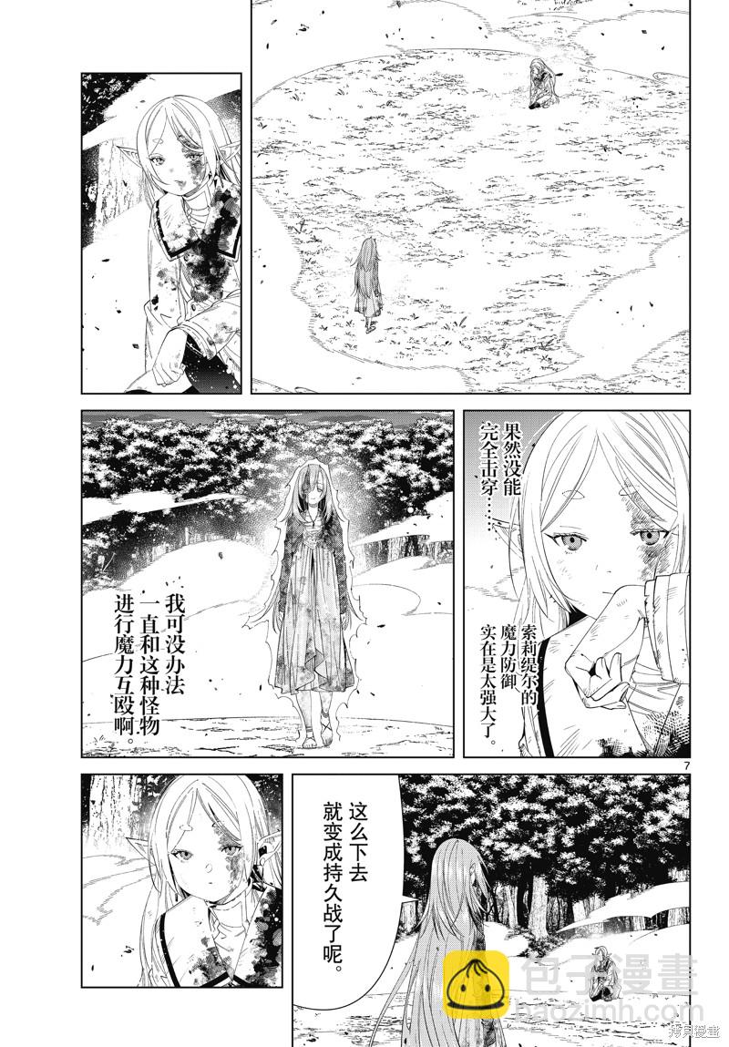 第100话6