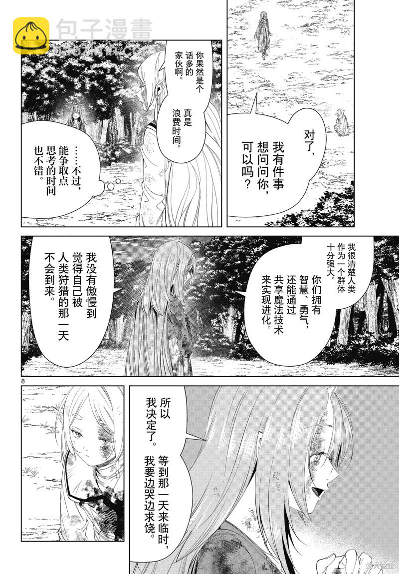 第100话7