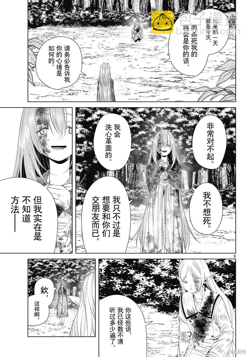第100话8