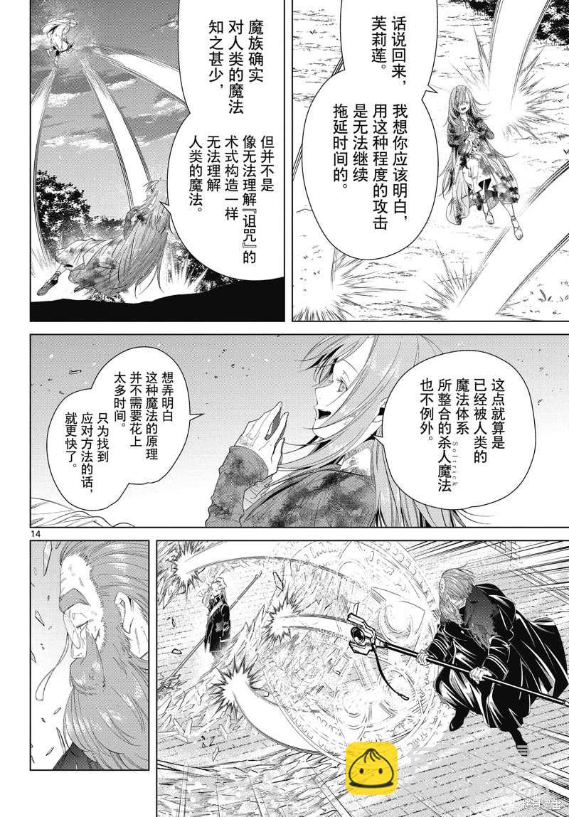 第101话13
