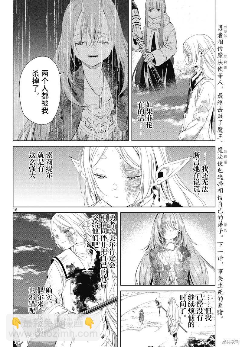 第101话17