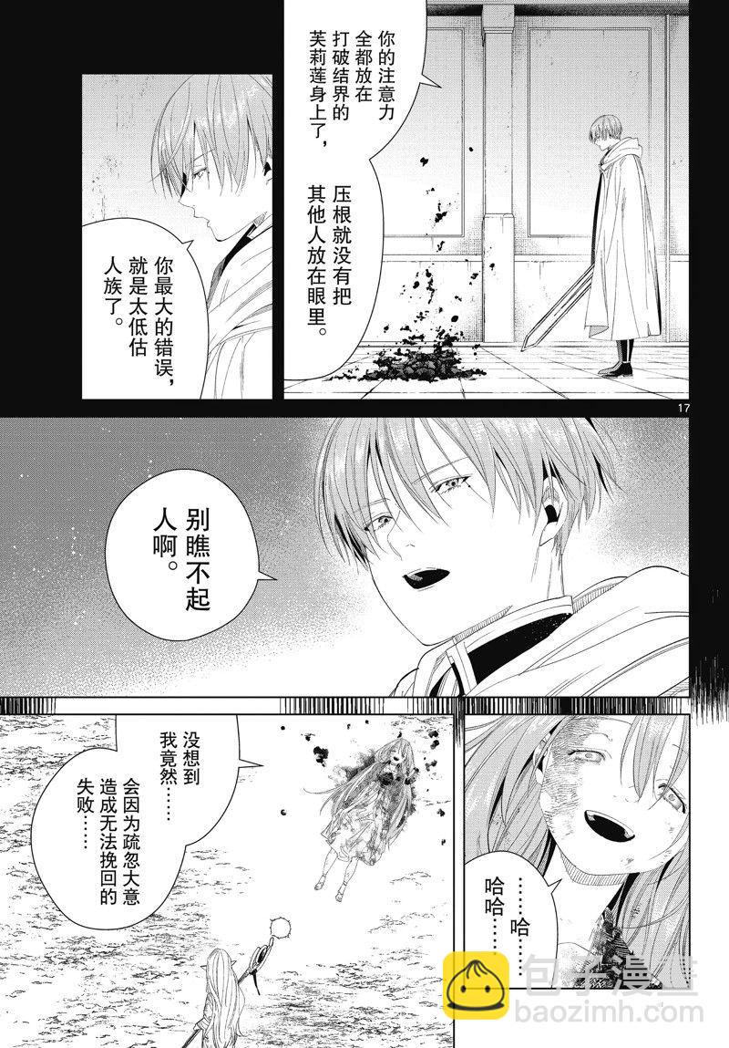 第102话16