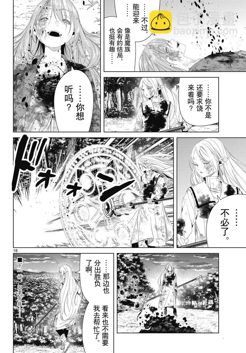 第102话17