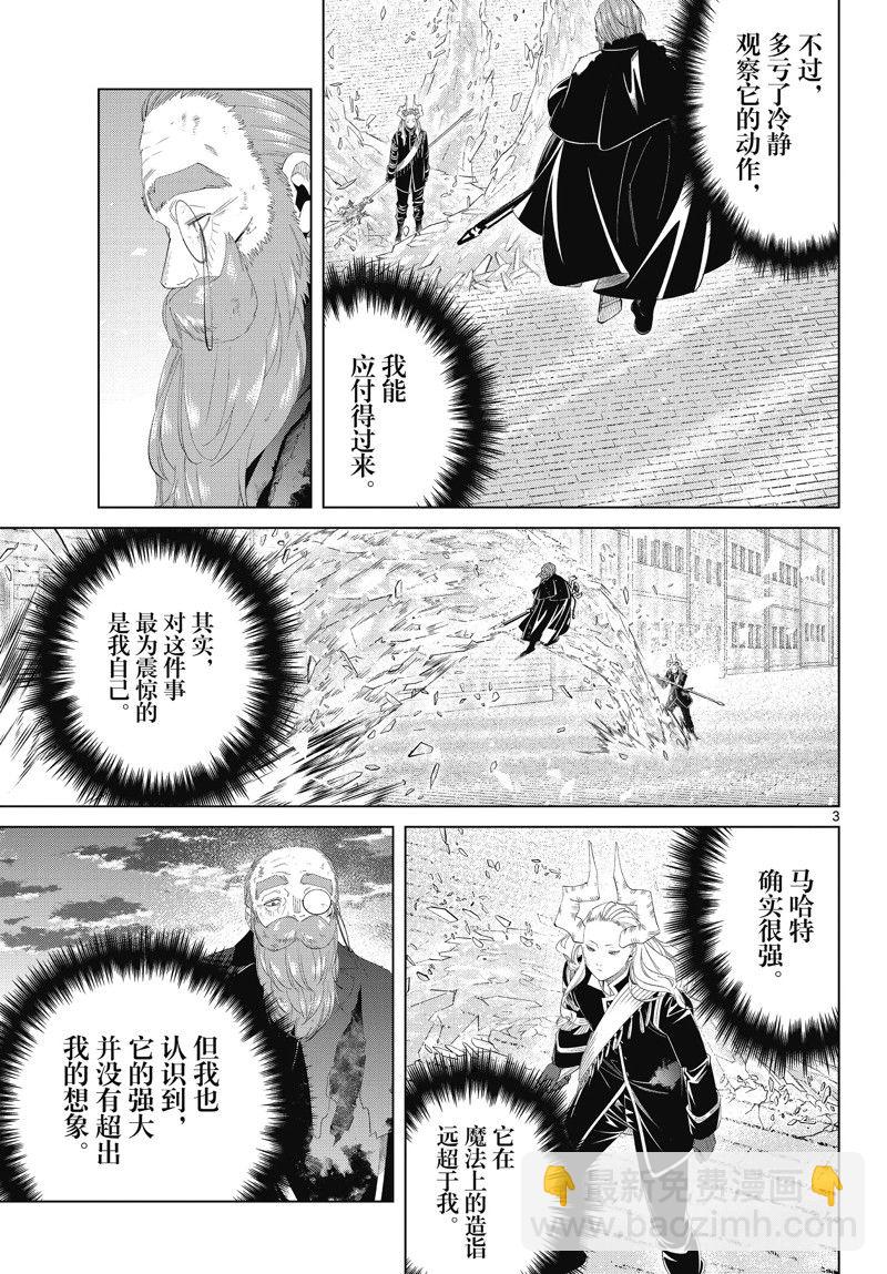 第102话2
