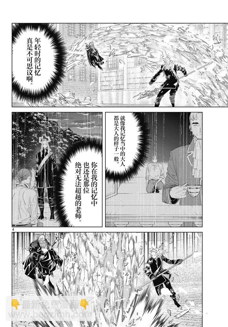 第102话3
