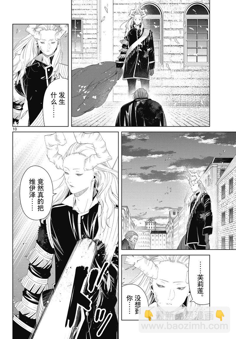 第102话9