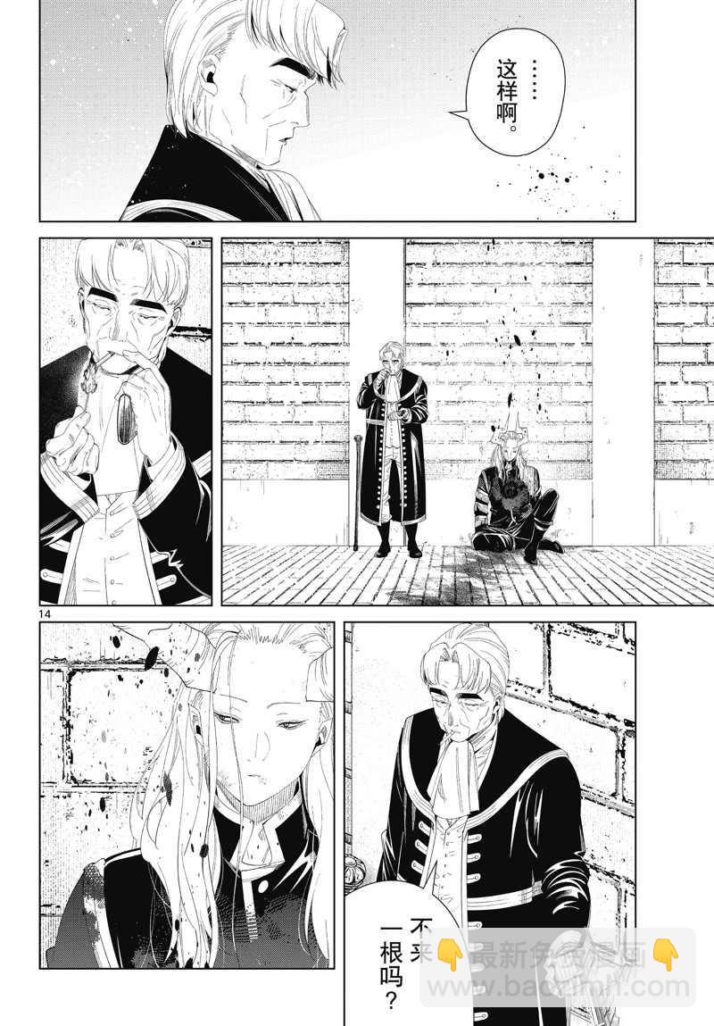 第103话13
