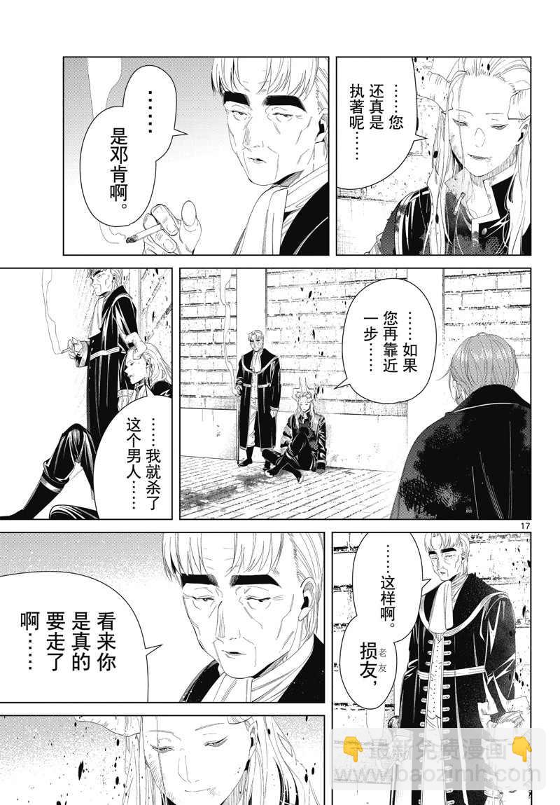 第103话16