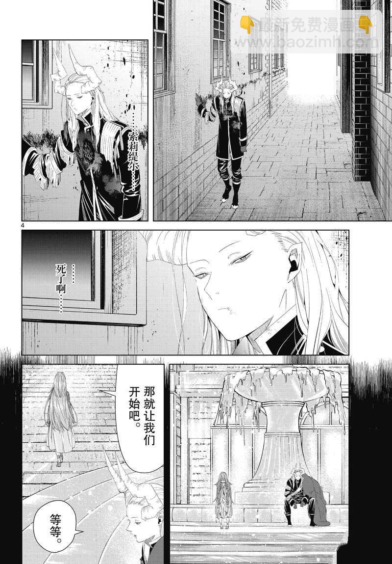 第103话3