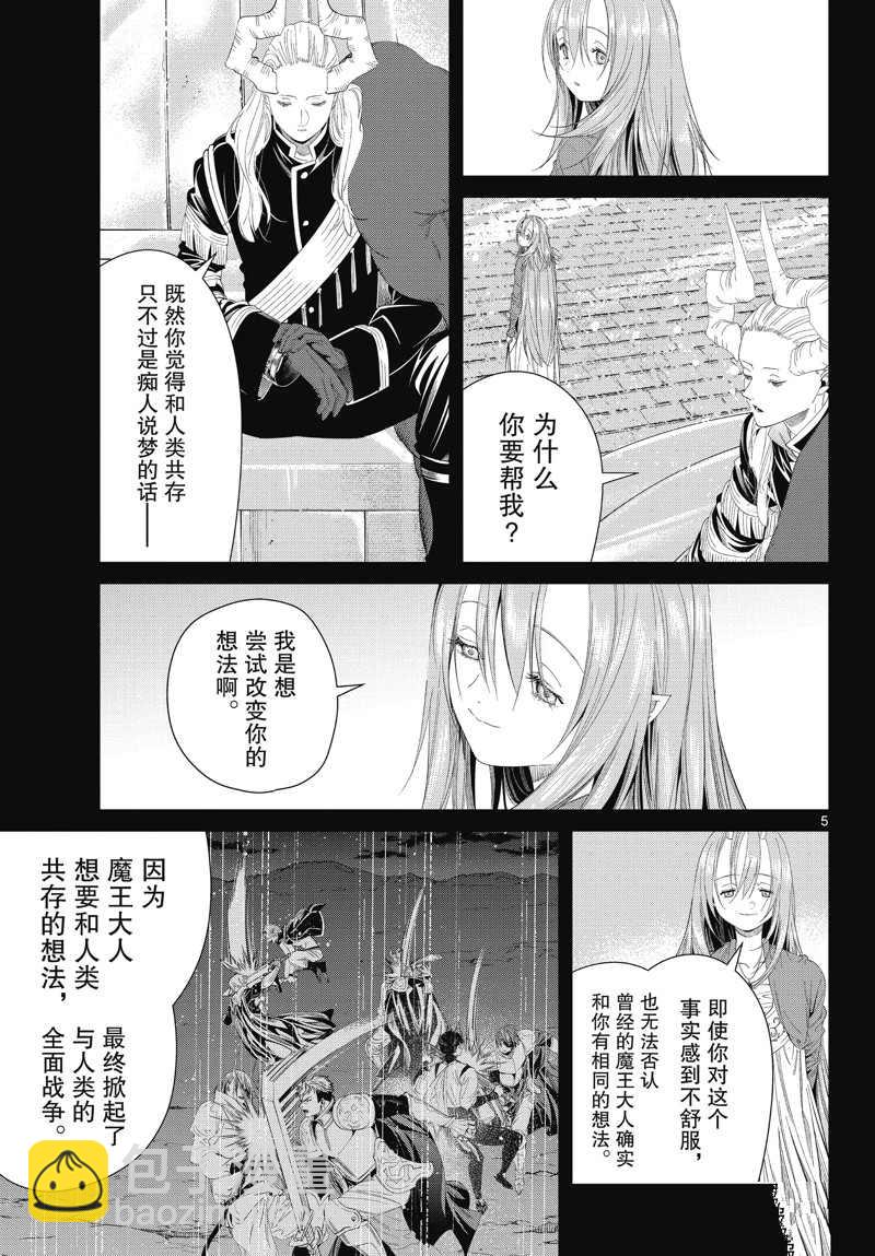 第103话4