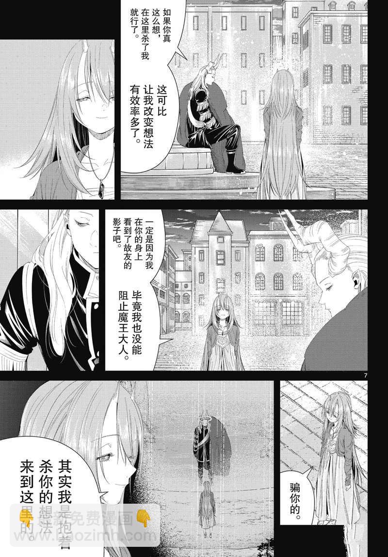 第103话6