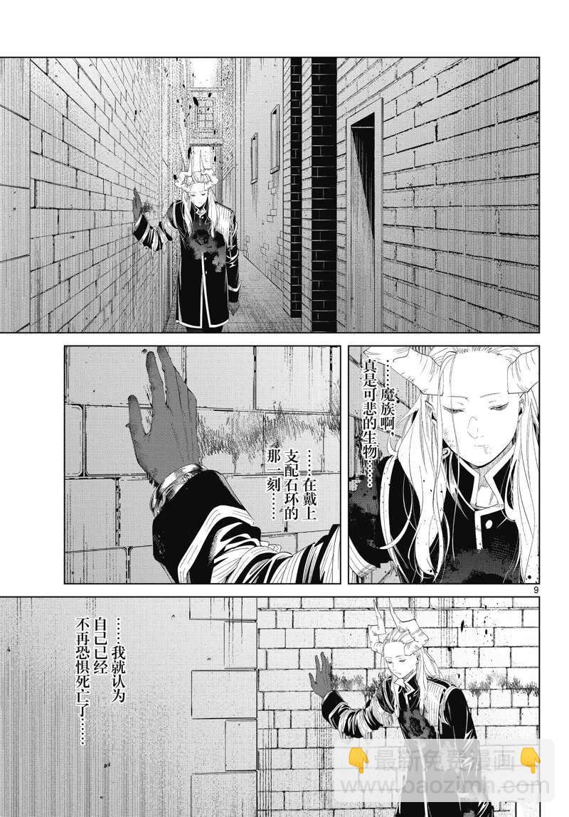 第103话8