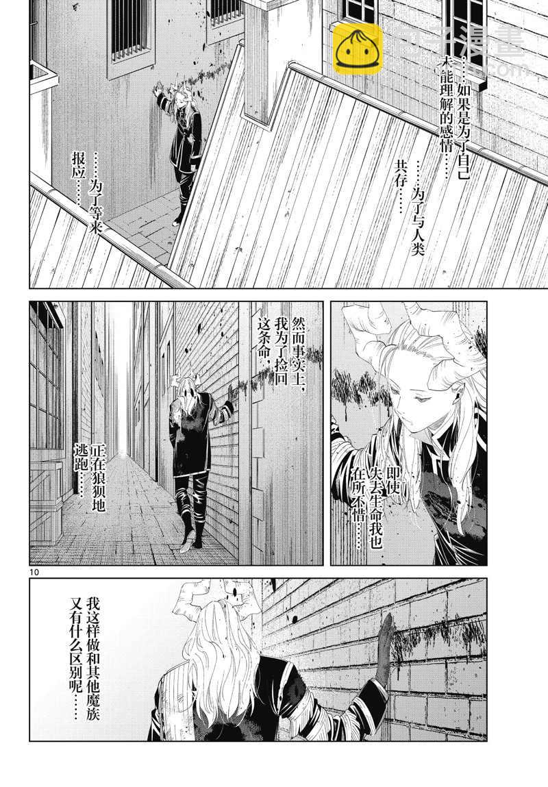 第103话9