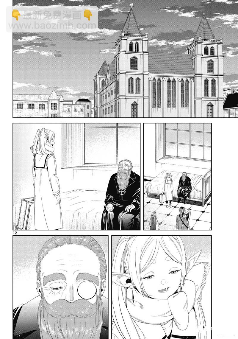 第104话11