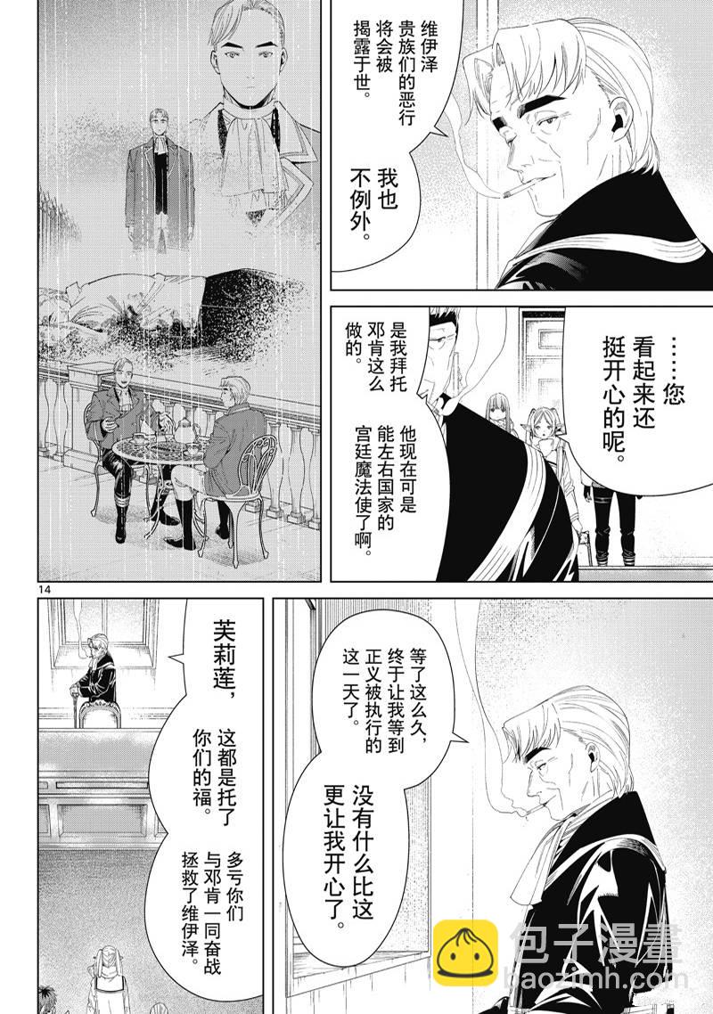 第104话13