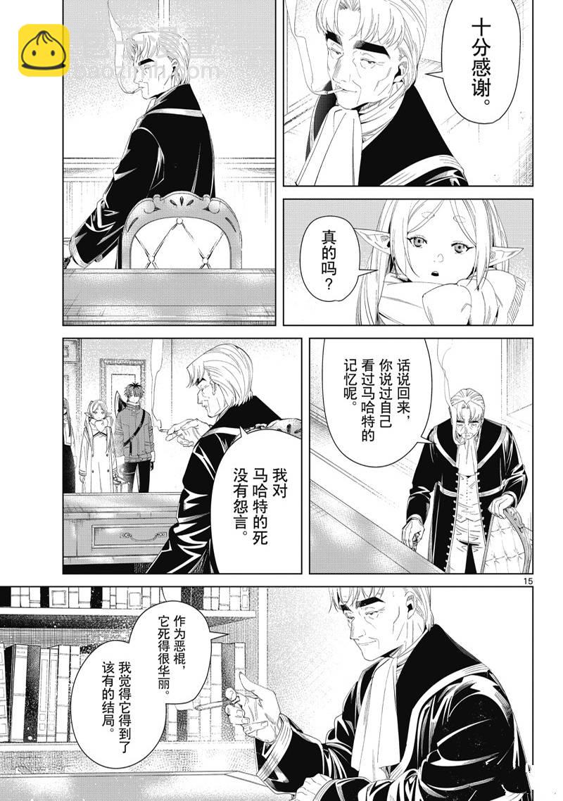 第104话14