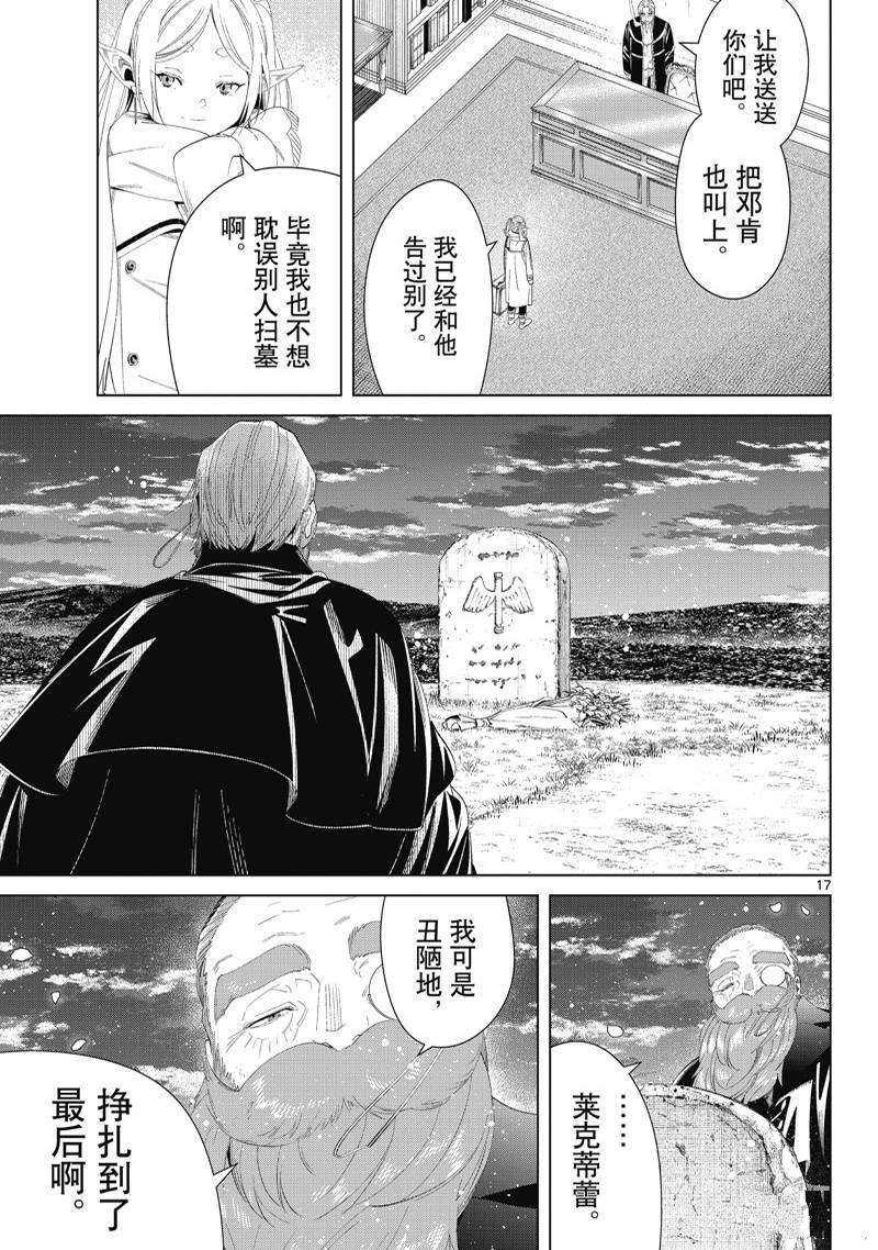 第104话16