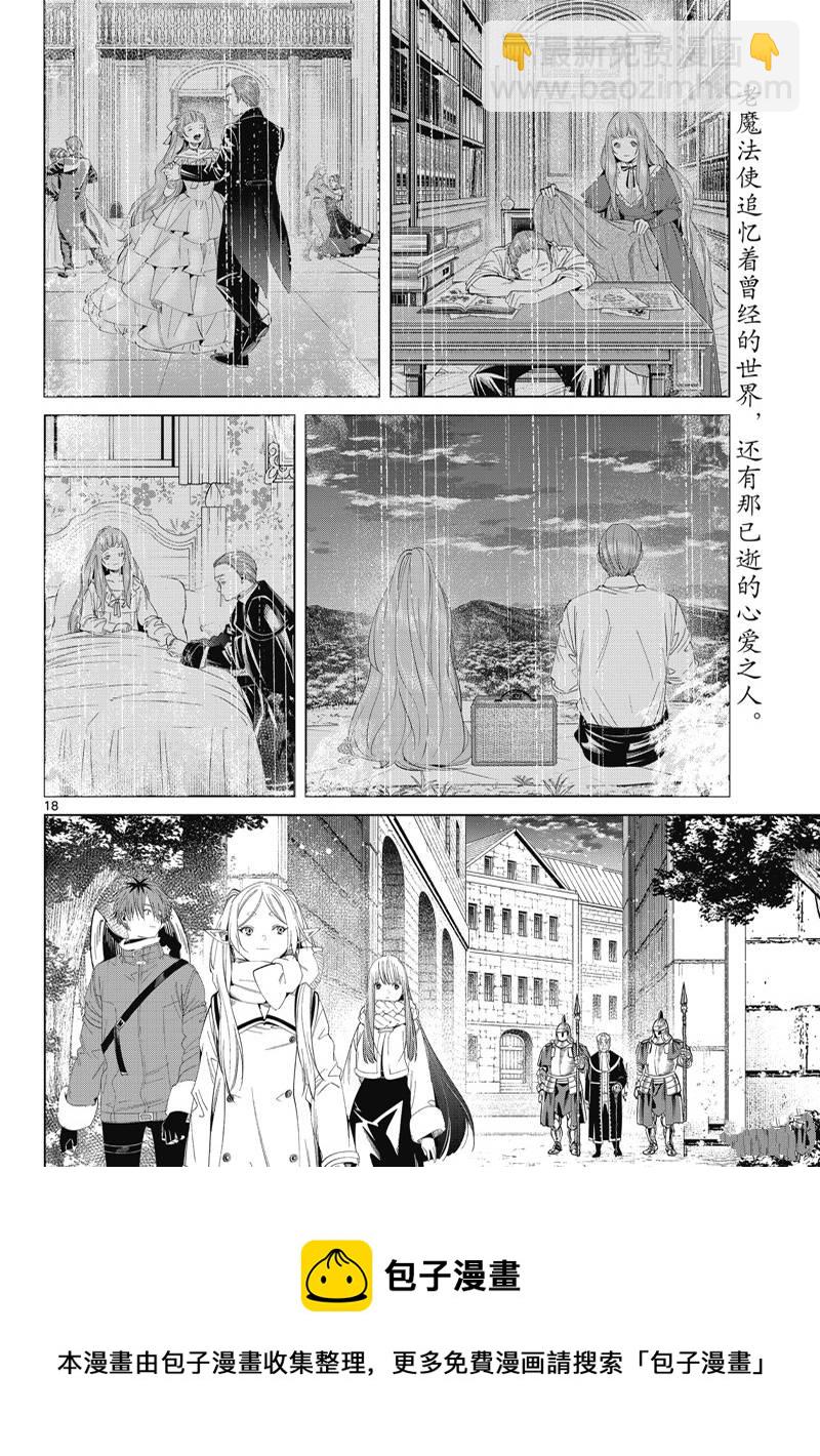 第104话17