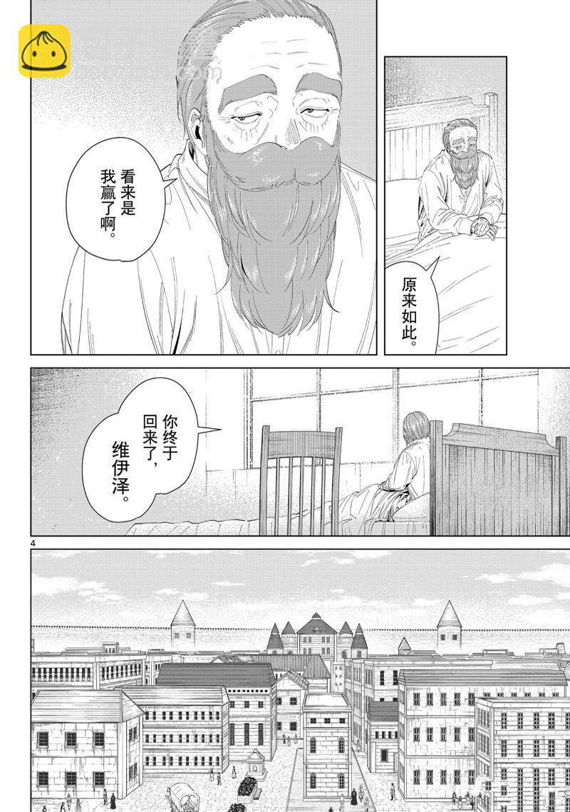 第104话3