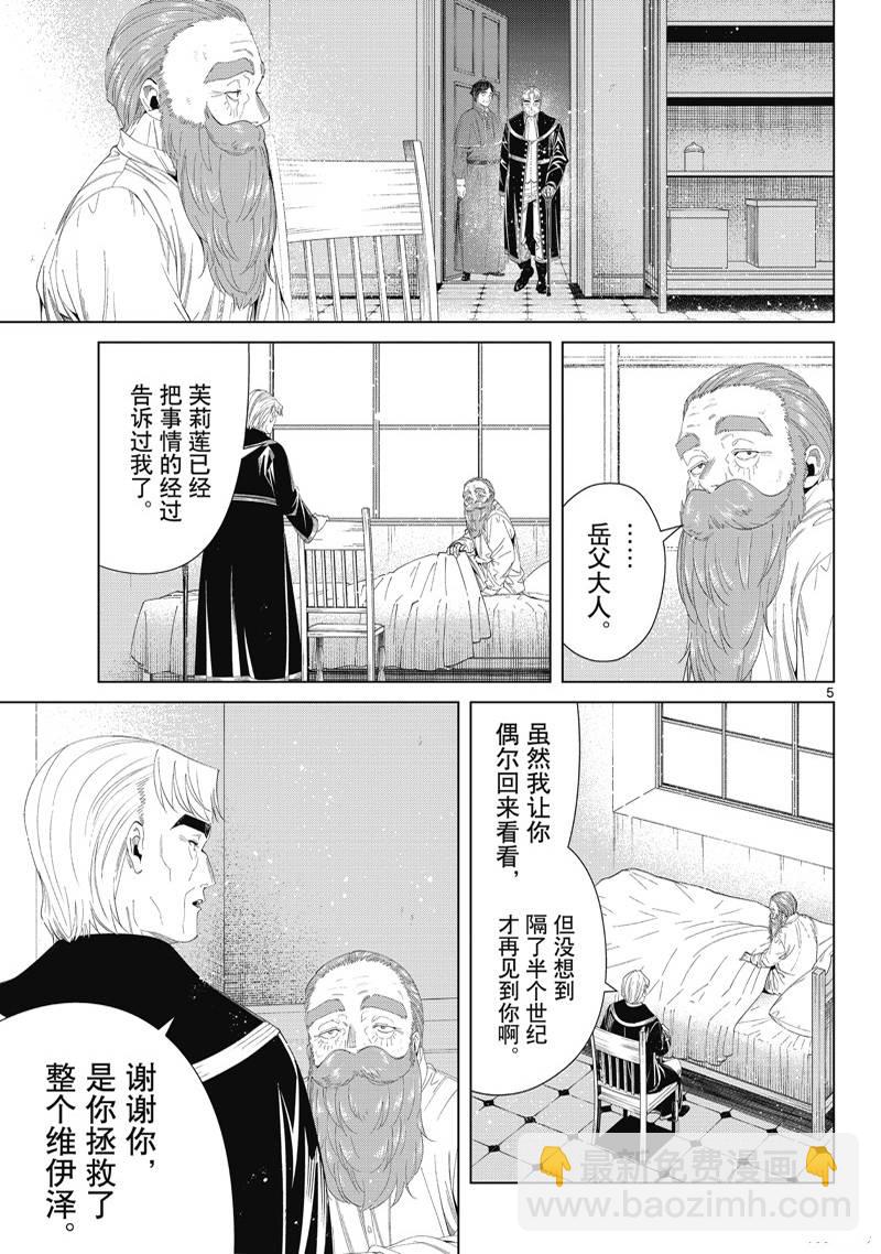 第104话4