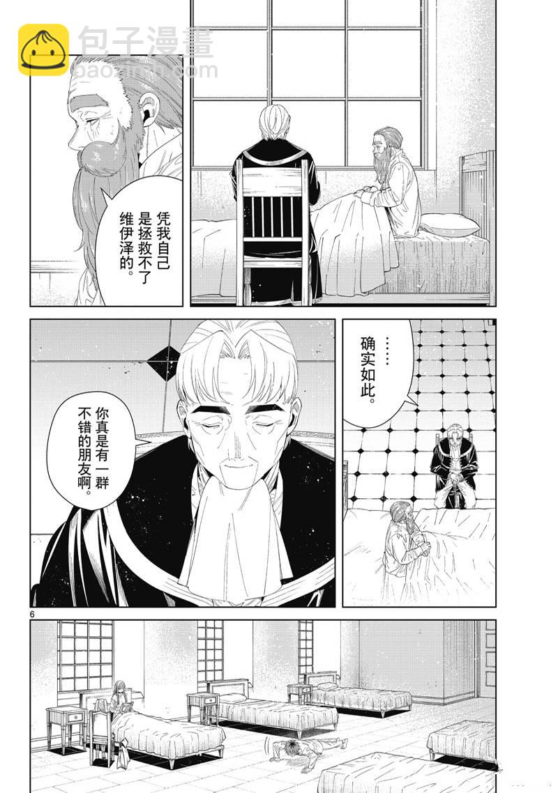 第104话5