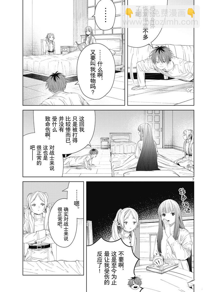 第104话6