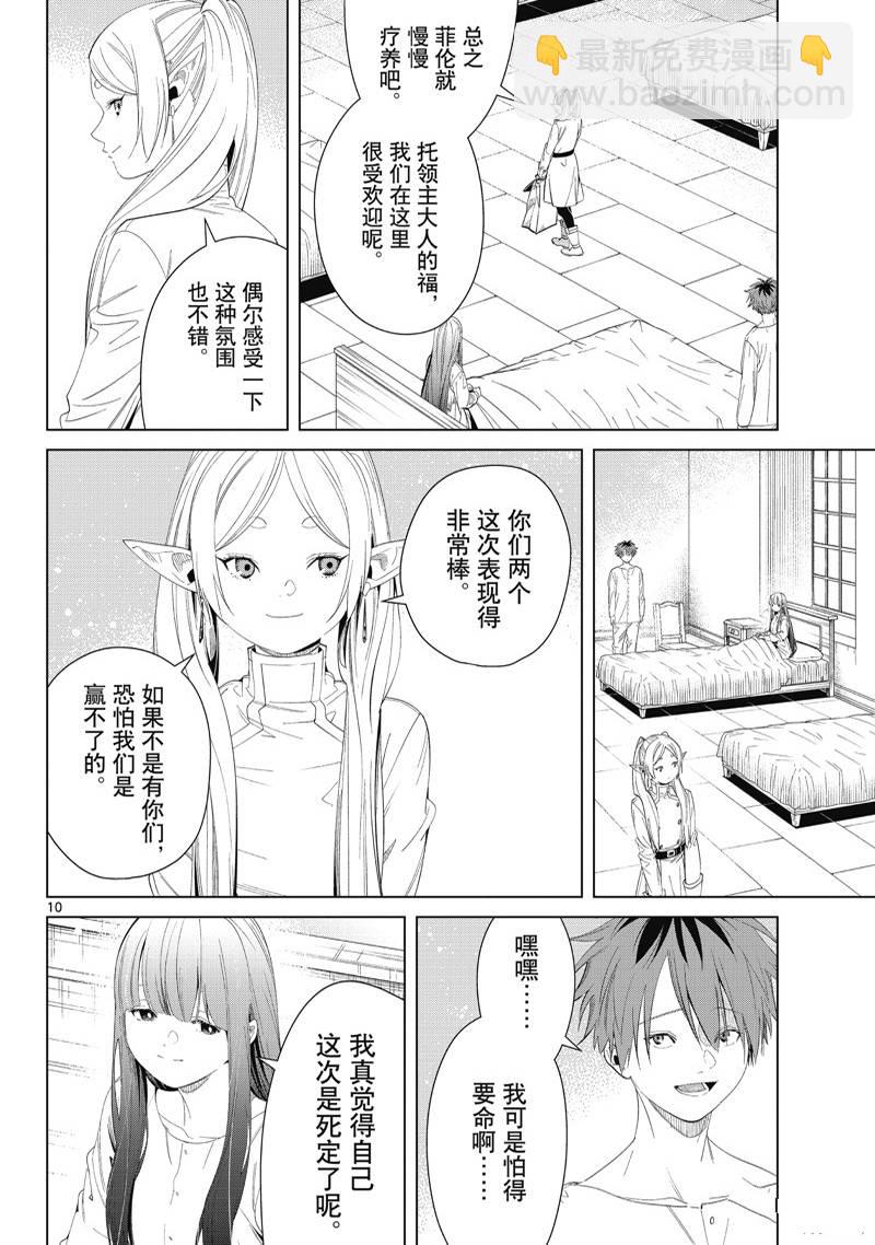第104话9