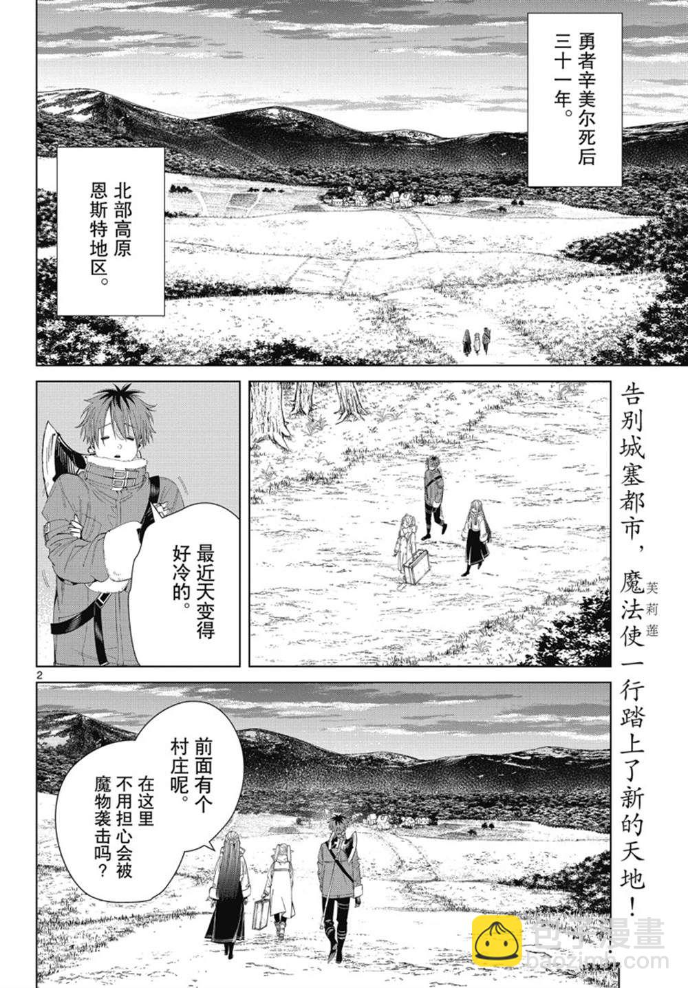 第105话1