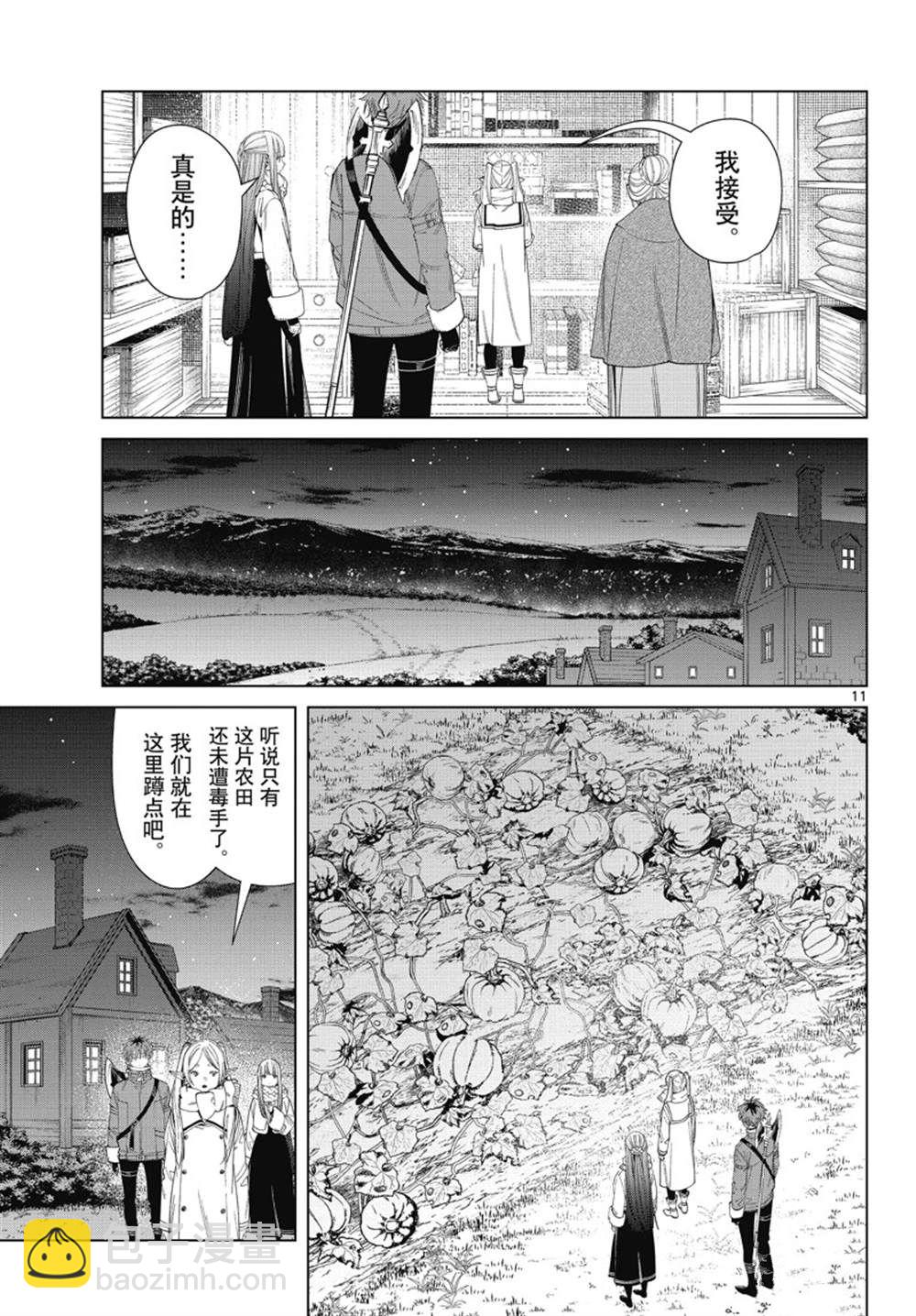 第105话10