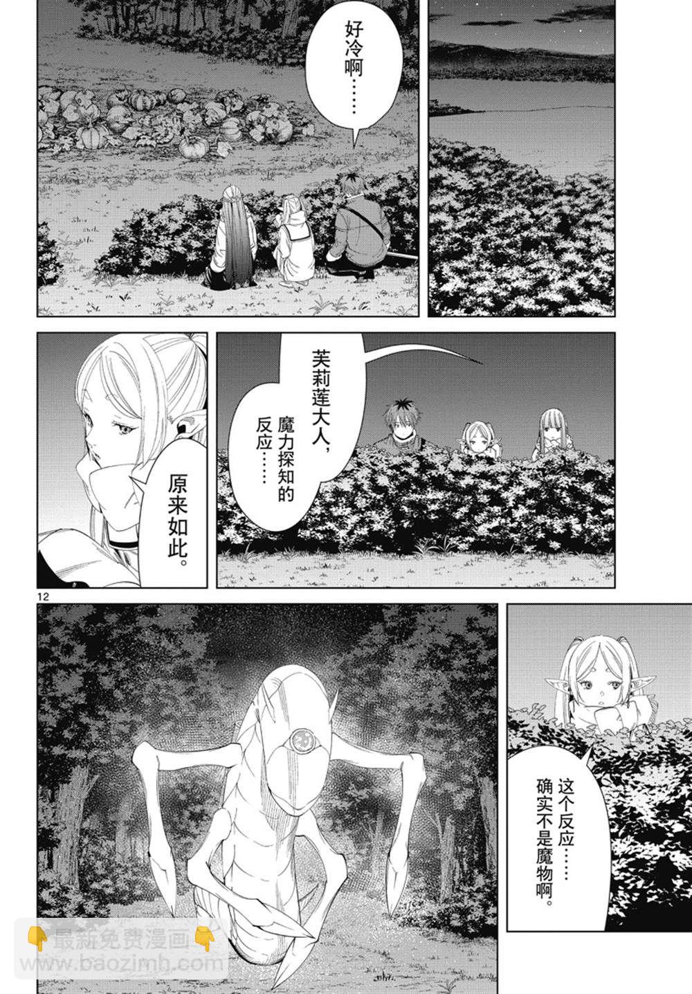 第105话11
