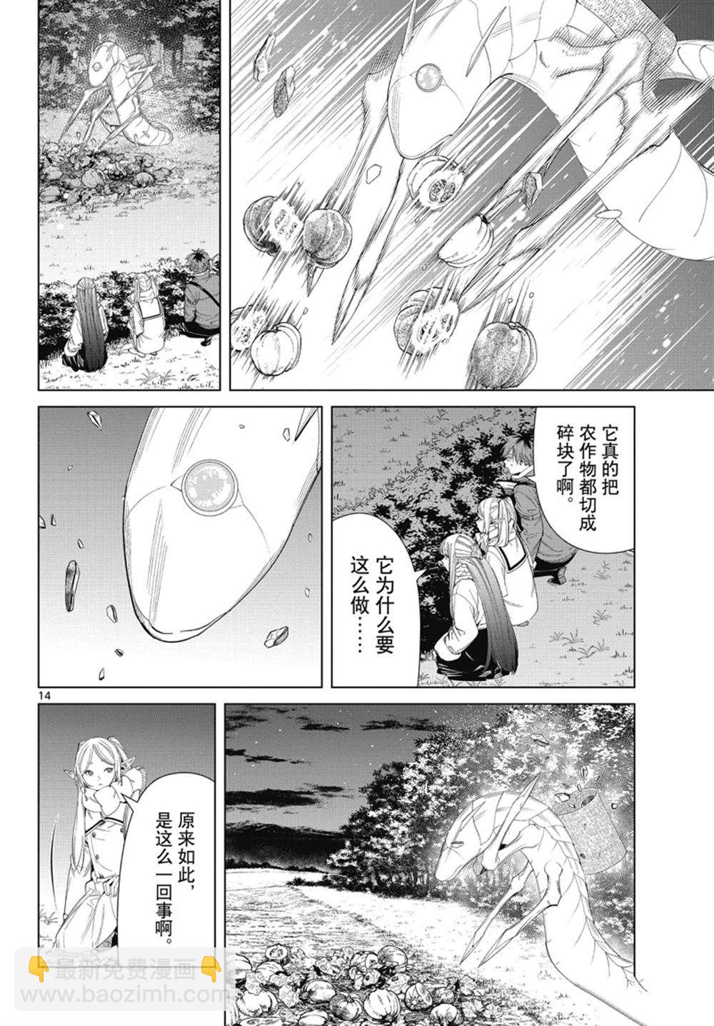 第105话13