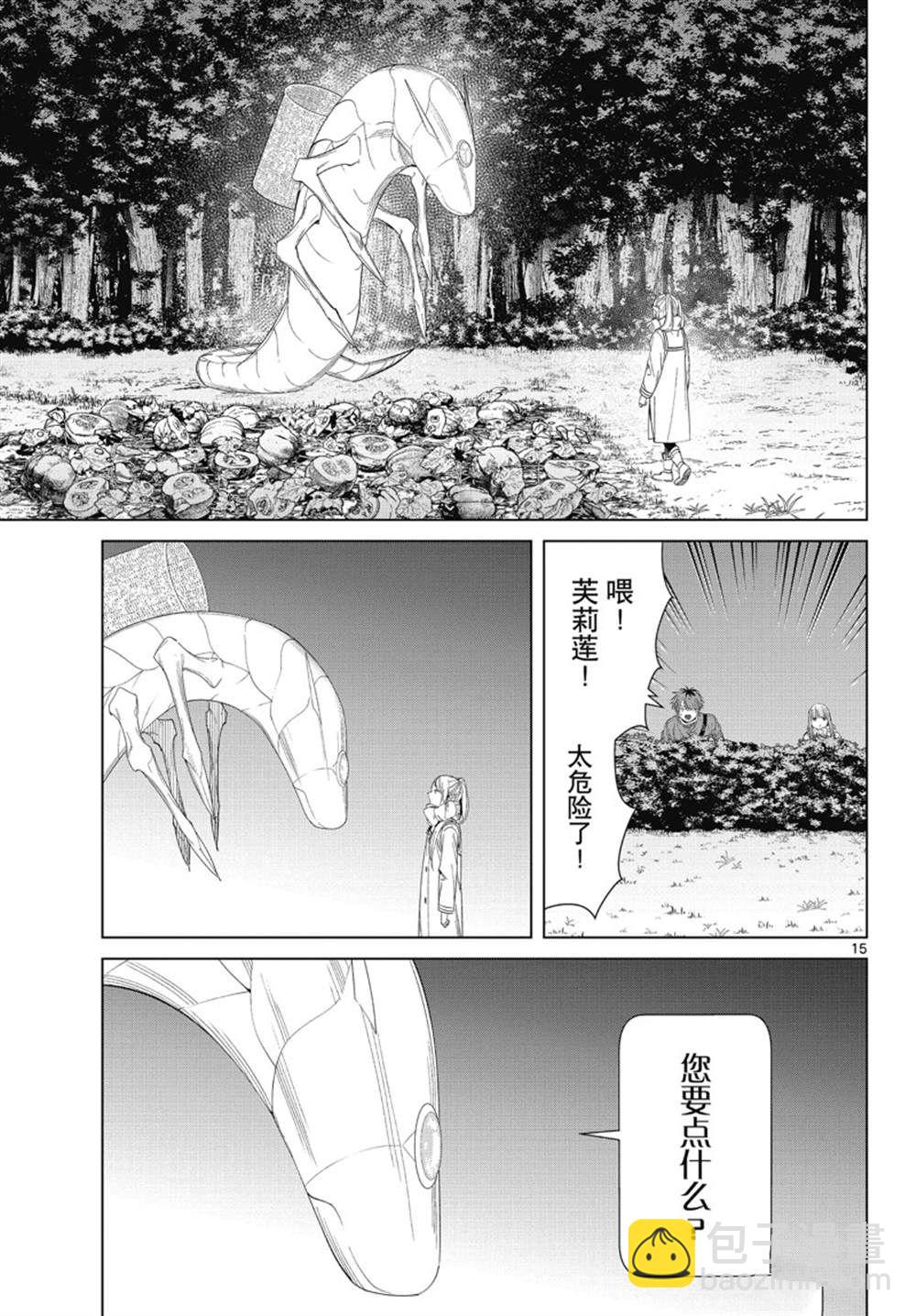 第105话14